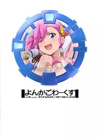 [4or5 Works (Chicago)] Eri-sama Dokkan Eigyouchuu (Digimon Universe: Appli Monsters) [Digital]