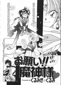 [Anthology] Teddy Boy Vol. 2