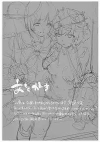 (Panzer Vor! 13) [Camrism (Kito Sakeru)] Private Akiyama 2 - Nishizumi-san to Issho (Girls und Panzer)