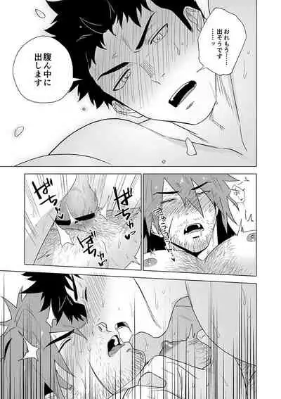 Boukensha wa Norowarete Shimatta!