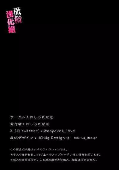 watashi wa ōkami kemonohito no nama kōbi de mesu ni naru｜我因为和狼族兽人进行无套交尾变成了雌性