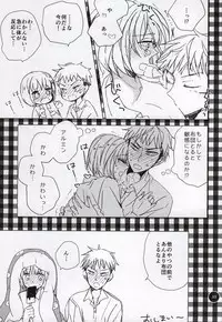 (C86) [Mode et Yuuutsu (Ibarame Hisa)] Teoi no Juvenile (Shingeki no Kyojin)