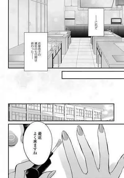 Comic Yuri Hime 2021-02