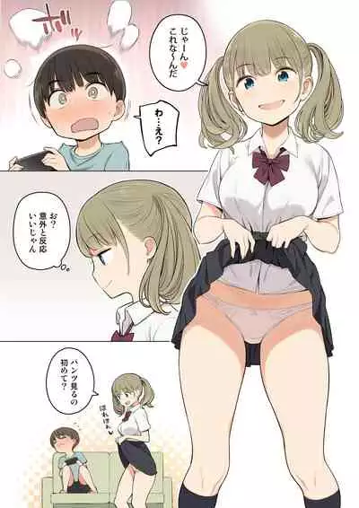 Onee-chan no Tomodachi ga Ecchi na Hito Bakari datta kara