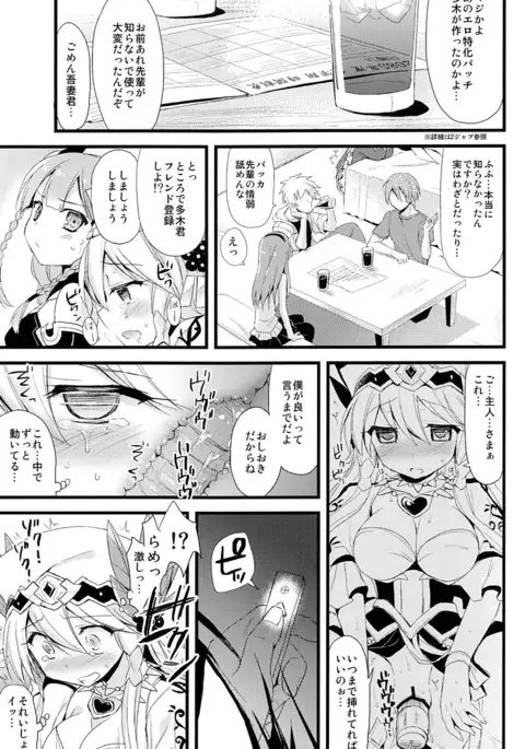 PuzDra Haikakin User-sama ni Banzai 4 Jab Me