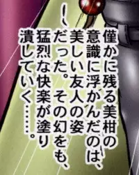 (C82) [Chi-Ra-Rhyzhm (Hidaka Toworu, Ginga Azuma)] Mikan Darkness 2 (To LOVE-Ru Darkness)