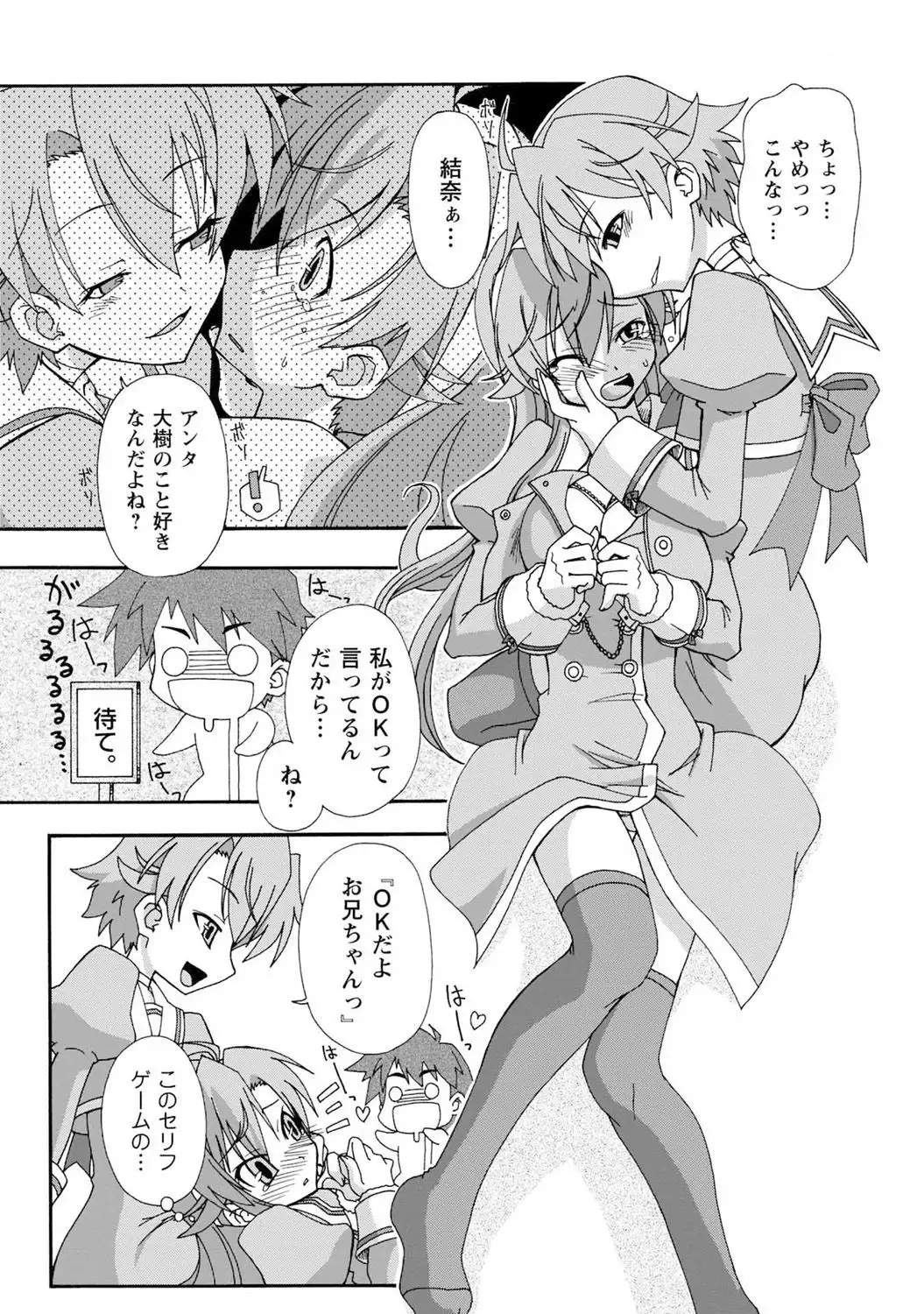 Iwakutsuki! Miyakosoh