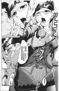 [Awaji Himeji] Kanojo o Dorei ni Otoshitara [Chinese]