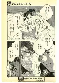 COMIC Papipo Gaiden 1995-05