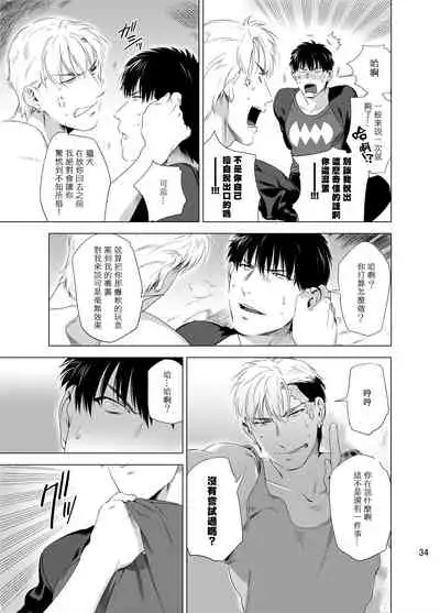 DARKNESS HOUND | 黑暗猎犬 01-04