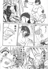 (C67) [Takotsuboya (TK)] Aoi PRIDE-hen 2 - Bloomer Inu Aoi (ToHeart)