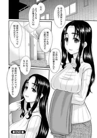 Ochizuma Kyou mo Otto Igai no Otoko ni Dakaretemasu