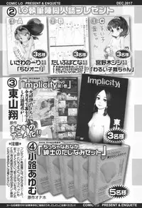 COMIC LO 2017-12 [Digital]