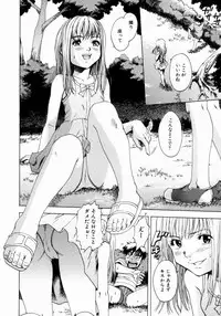 [Uran] Shoujo no Shizuku