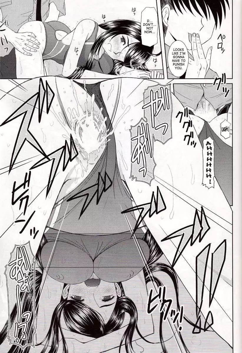 Miku to Kyonyuu Choukyou