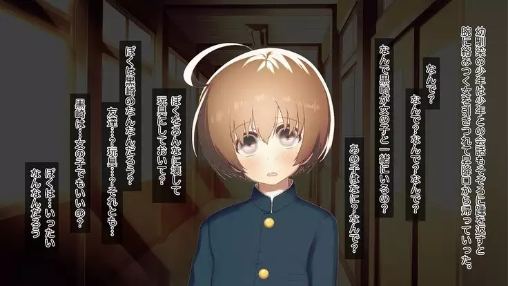 Mesu-ka Chuudoku ~Osananajimi ni Kusuri o Ataerare Midara na Mesu ni Ochiteyuku Shounen~