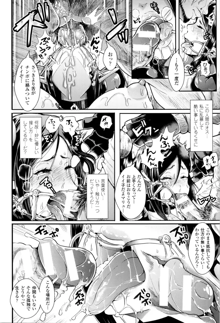 Black Desire -Mesu Ochi Seishori Pet-