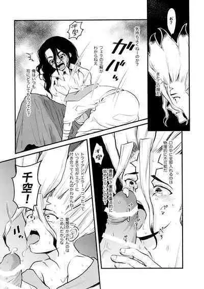 TotoComachi TsukasaSen Sairokushuu