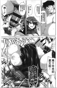 [Nikusoukyuu.] Hakoniwa ni Saku Mesu no Hana | 庭園綻放的雌之花 [Chinese]