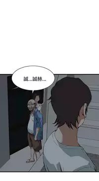 Take a Peek 偷窥 Ch.39~53 [Chinese]中文