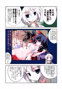 (Reitaisai 5) [Ishikiriba (Various)] Yagokoro Kenkyuushitsu ～Yagokoro Laboratory～ (Touhou Project)