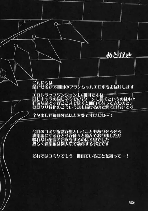 Flan-chan no Ero Trap Dungeon Clitoris Hugger