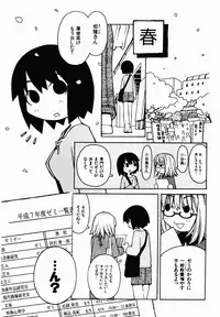 [TAGRO] Hentai Seiri Seminar