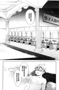 [Shinogi A-suke] Boku Joshikou ni Nyuugaku shimashita [Chinese]