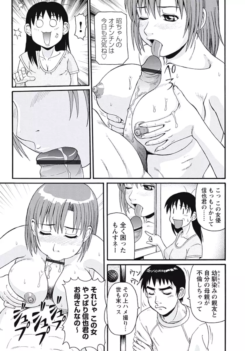 Ijou Seiyoku Zuma no Nichijou