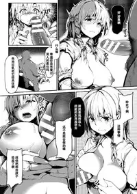 [Kapo] Seijo no Kyuusai (Seigi no Heroine Kangoku File Vol. 1) [Chinese] [濛濛1汉化] [Digital]