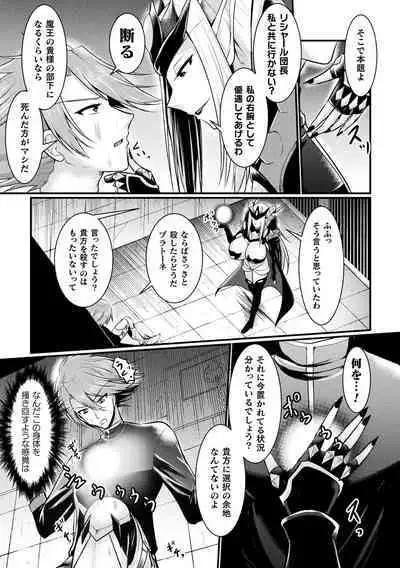 2D Comic Magazine TS Akuochi Nyotaika Shita Seigikan-tachi ga Akuten Acme! Vol. 2