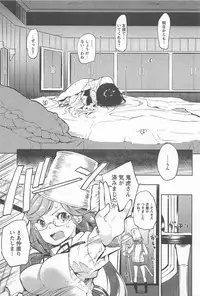 [Anthology] Mebae Vol.1 - Vivid Girls Love Anthology