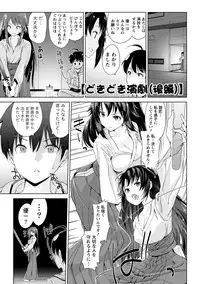 [Amasora Taichi] Dokidoki Roommate 2 [Digital]