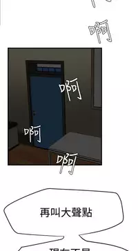 Desire King 欲求王 Ch.41-45 [Chinese]