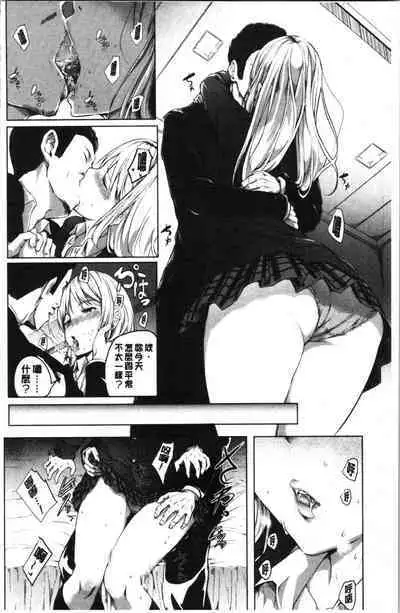 Period | 姦淫期間