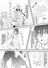 [Mikezoutei] Yuusha Haiboku ~Maou ni Yabure Mesu Ochi Saserareta Yuusha no Monogatari~ | 勇者败北～这是一个被魔王打败后堕落为雌性的勇者的故事～ [Chinese] [这很恶堕x不咕鸟汉化组]