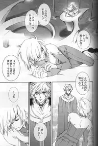 (C73) [ESCAPE CLUB (Hiiragi Yuki)] TTT 04 (Toward the Terra)