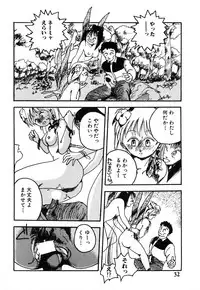 [Hayakawa Mamoru] Rakka Chiten Nite