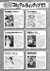 COMIC ExE 08 [Digital]