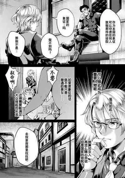 Kuroinu Gaiden Inyoku no Daishoukan THE COMIC Ch. 1 | 黑兽外传 淫欲的大妓院 THE COMIC 1话