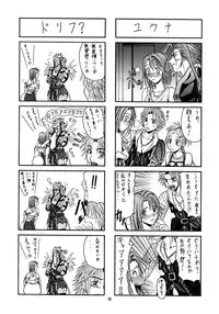 [IRODORI (SOYOSOYO)] Matataki (Final Fantasy X)