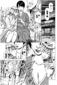 [Kabuki Shigeyuki] Dashinasai... Hora! | 射精出來吧…快點! [Chinese]