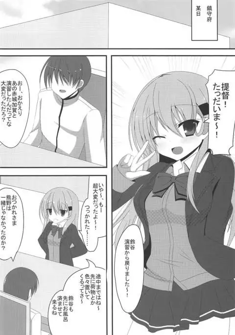 Suzuya no XXX na Hon