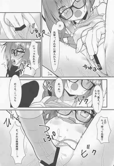 Meguru-chan wa Chiisaku Natte mo Osowaretai. 2