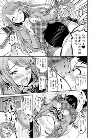 [Grace (Yokoyama Naoki)] Shimamura-san to Rin-chan Now! (THE IDOLM@STER CINDERELLA GIRLS) [Digital]