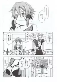 (C88) [Angyadow (Shikei)] Crack (Sword Art Online)