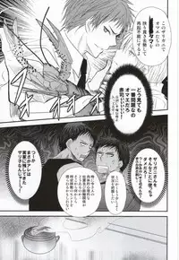 (Shadow Trickster 3) [Aoi Tori (Ayase Miku)] Moshimo Konna Mentsu de 3P Ecchi na IchaLove-chuu ni Akashi-sama ga Shuurai Shitara! (Kuroko no Basuke)