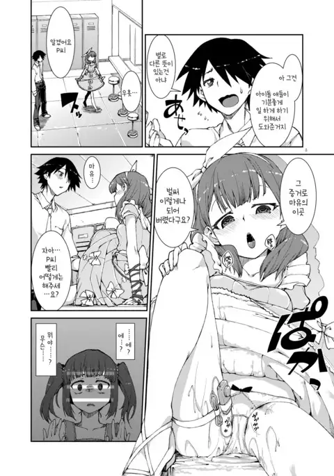 akitsuki itsuki mayu chieri 1-10