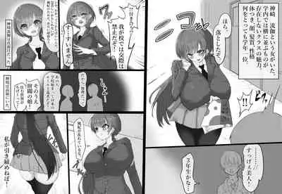 Onaho to Tsunagatta Kanzaki-san wa Clitoris o Boroboro ni sarete mo