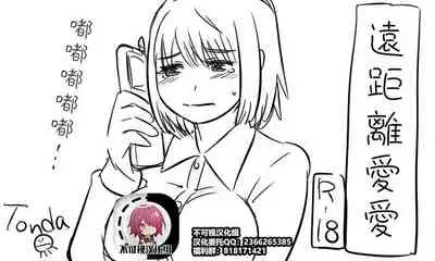 [Tonda] Enkyorix (Soushuuhen) [Chinese] [不可视汉化]